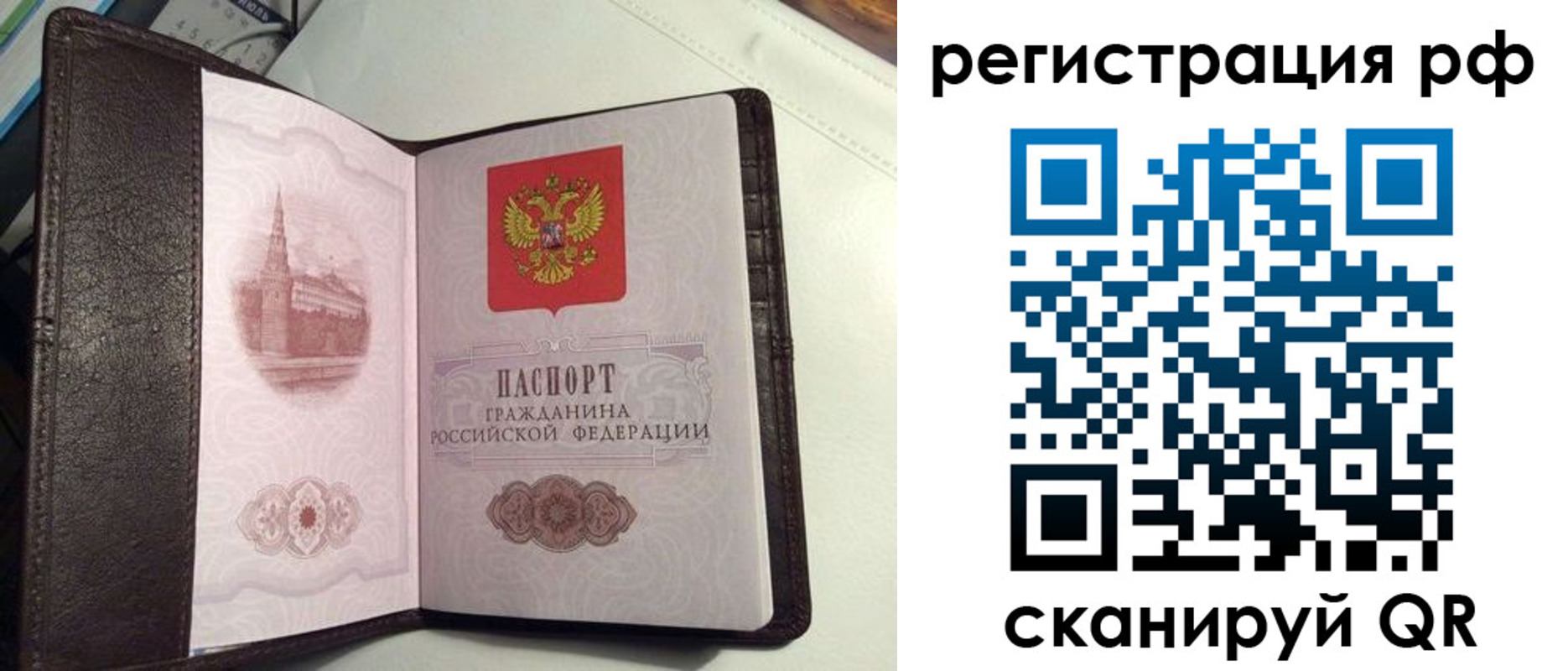 купить прописку в Хабаровском крае