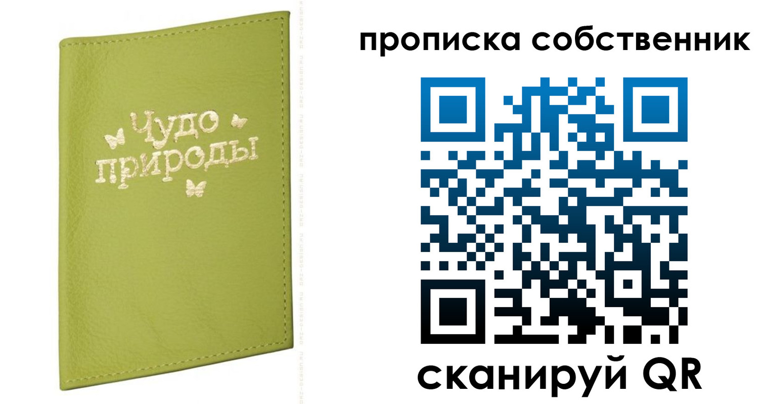 прописка иностранных граждан в Хабаровском крае